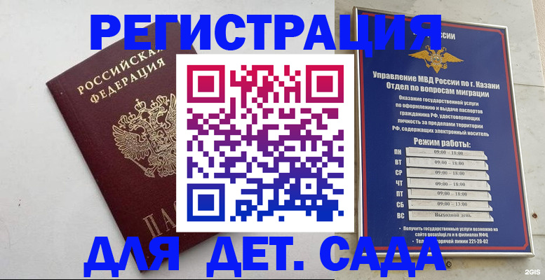 временная регистрация недорого в Озёрах