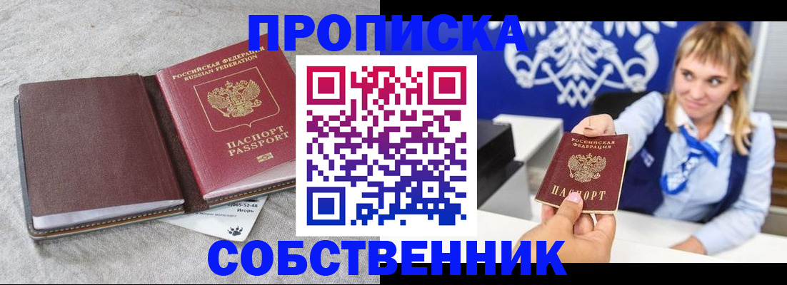 пропишу в квартире в Озёрах