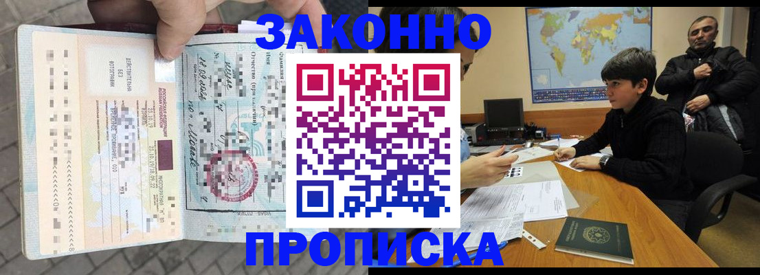 временная регистрация гарантия в Озёрах